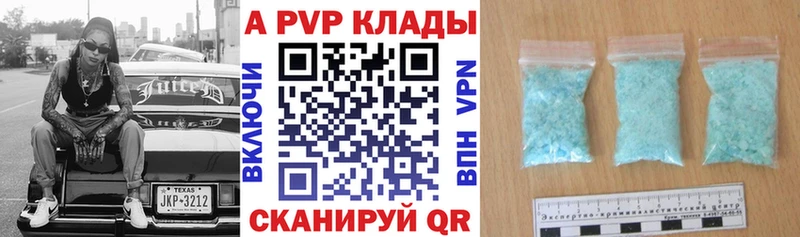 A PVP Соль  купить наркотик  Братск 
