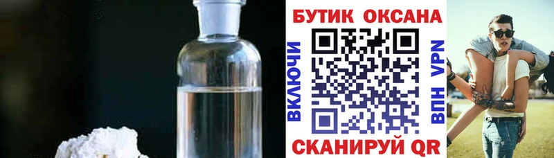 Бутират BDO  Братск 