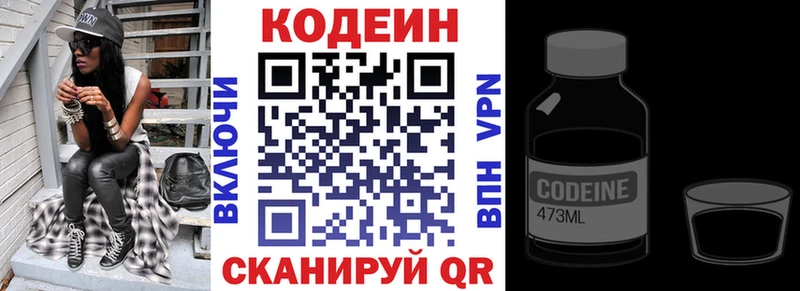 магазин продажи Братск ссылка на мегу сайт Codein Purple Drank